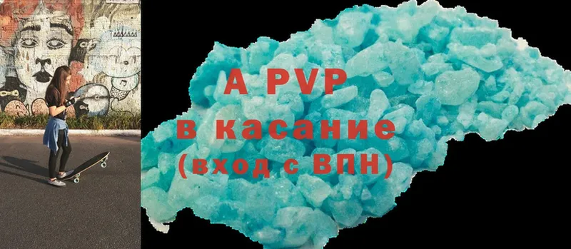 как найти закладки  Баксан  А ПВП кристаллы 