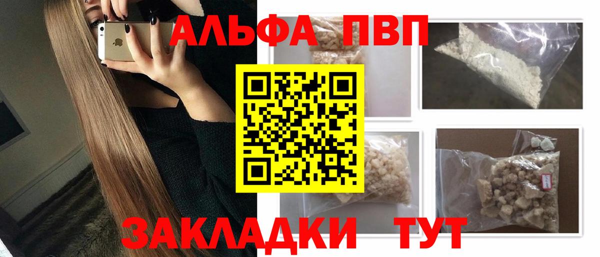 Alpha PVP Crystall Баксан