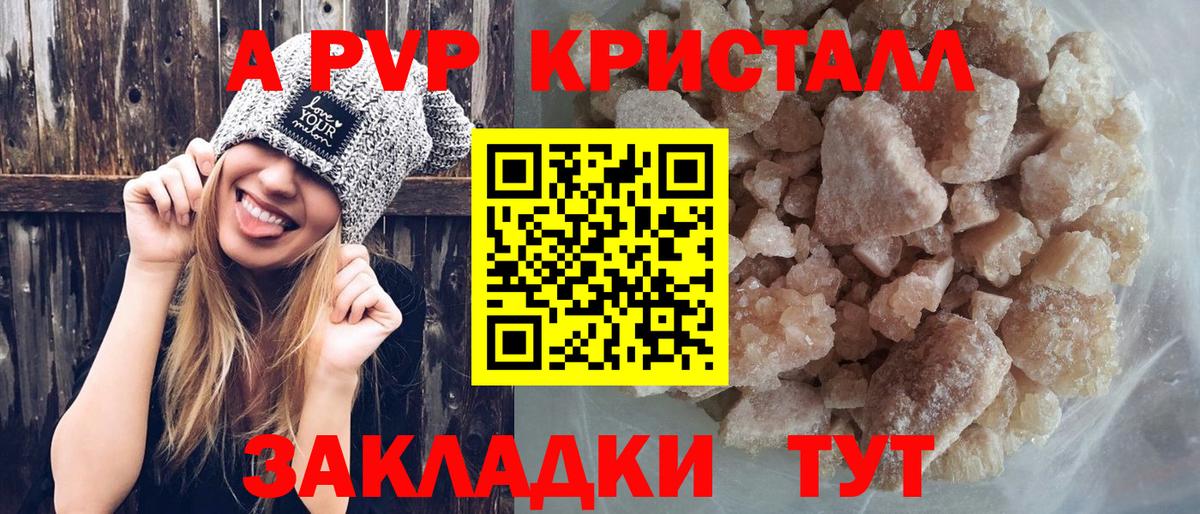 Alfa_PVP VHQ  Баксан  А ПВП  Alpha-PVP кристаллы  A-PVP СК КРИС 