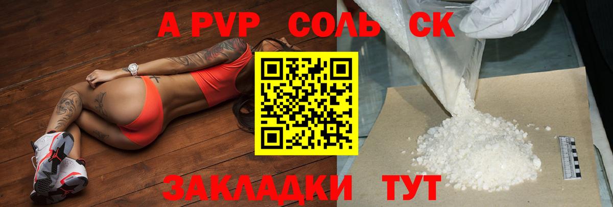 Баксан  A PVP VHQ  APVP СК КРИС  Alfa_PVP  Вход с VPN 