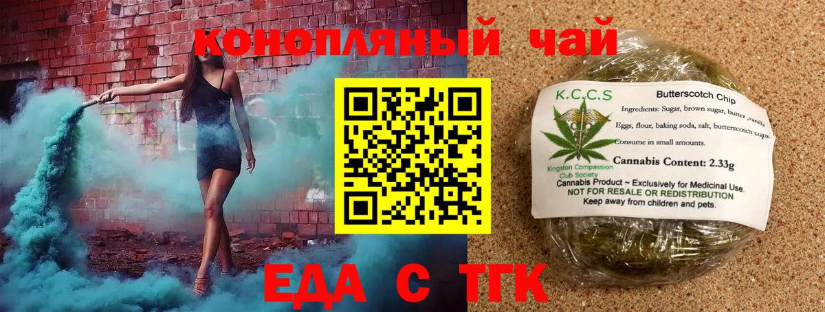 Баксан  Еда ТГК марихуана  Вход с VPN 