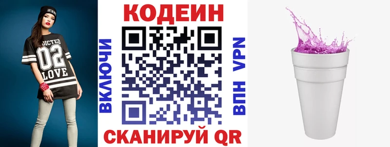 Кодеиновый сироп Lean Purple Drank  Баксан 
