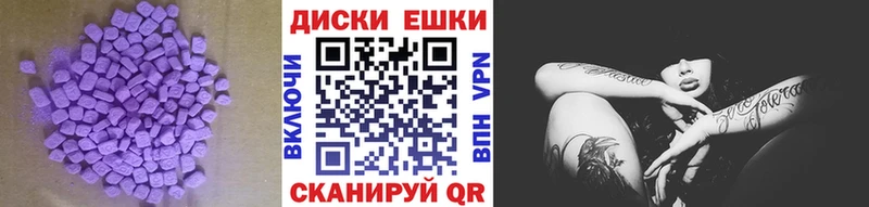 купить наркотики цена  Баксан  Ecstasy таблы 