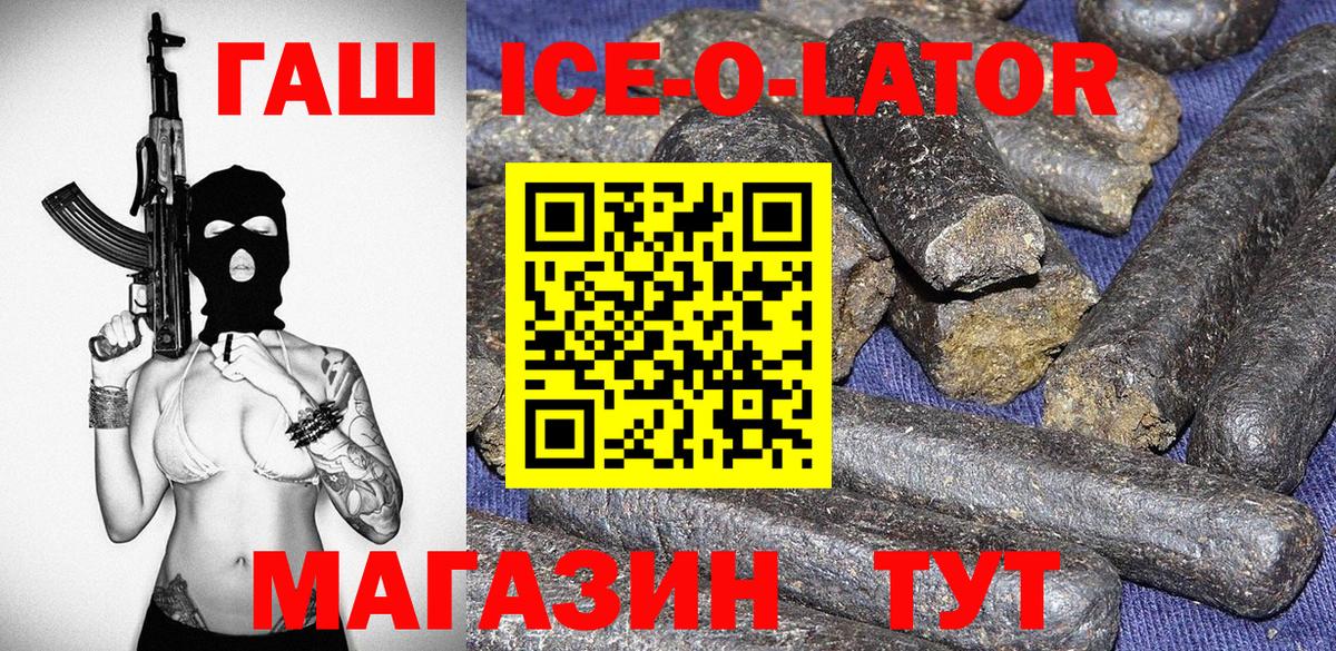 Гашиш гашик Баксан