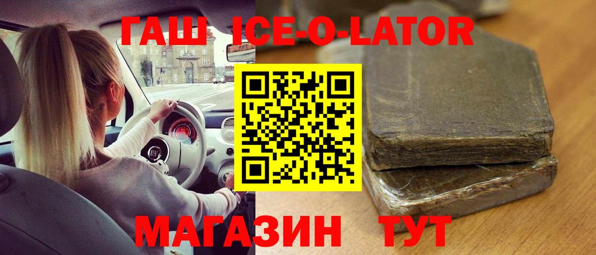 ГАШИШ Изолятор  ГАШИШ  Баксан  Вход с VPN  Гашиш Изолятор 