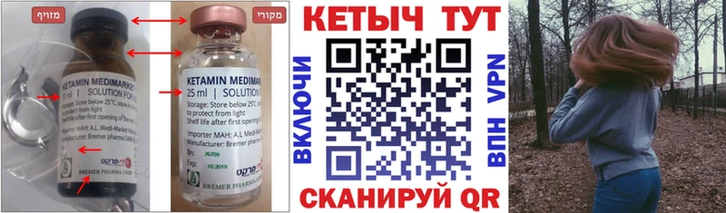 КЕТАМИН ketamine  Баксан 