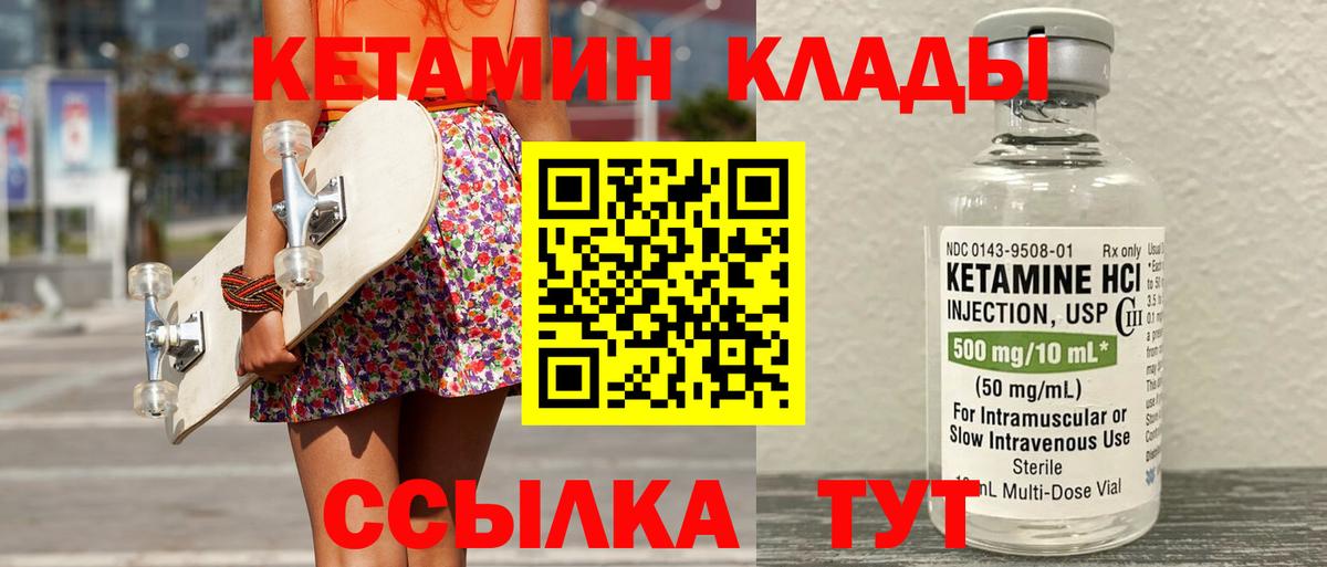 Баксан  Кетамин ketamine  Вход с VPN 