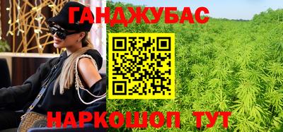 гашиш Абинск