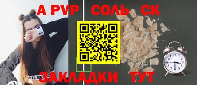таблы Апшеронск
