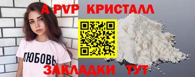 таблы Апшеронск