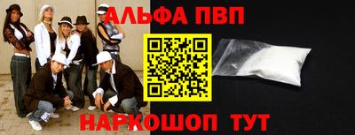 таблы Апшеронск