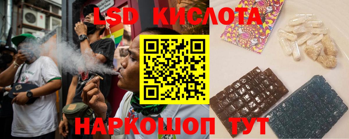 LSD-25 экстази кислота  Вход с VPN  mega как войти  LSD-25 экстази  Баксан  ЛСД экстази кислота 