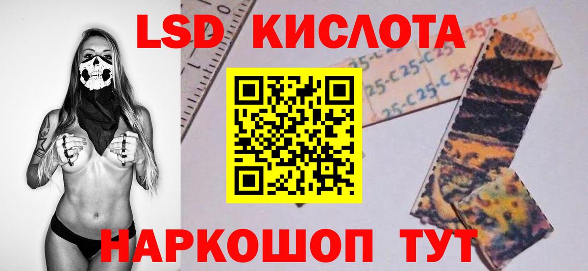 ЛСД экстази кислота Баксан