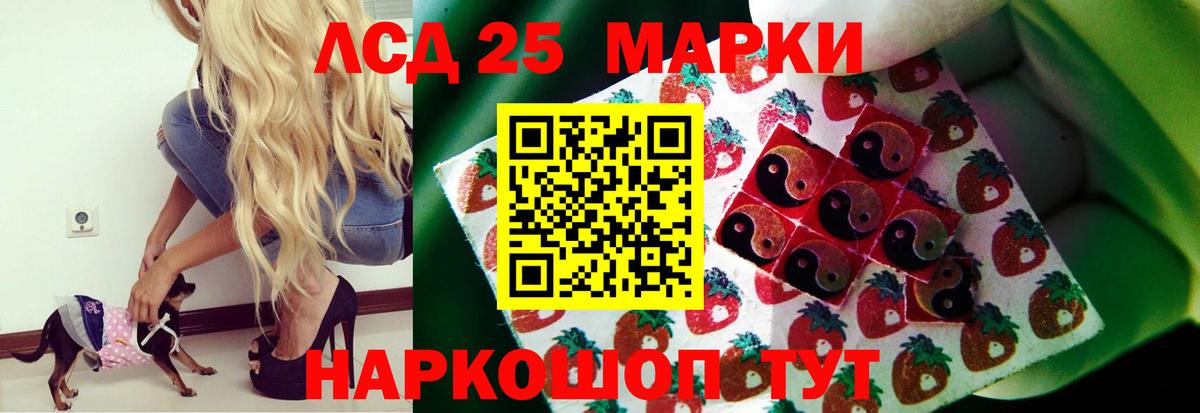 ЛСД экстази ecstasy  LSD-25 экстази кислота  blacksprut маркетплейс  Баксан 