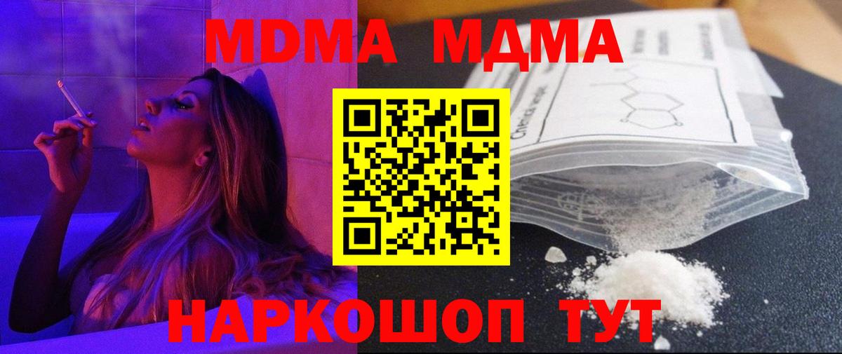 МДМА кристаллы  MDMA  MDMA молли  Баксан 