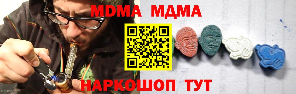 MDMA VHQ  MDMA  Баксан  МДМА молли  Вход с VPN 