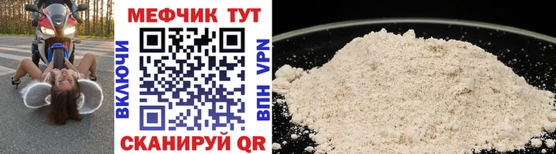Мефедрон мука  darknet как зайти  Баксан 