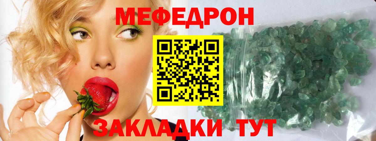 МЕФ  Вход с VPN  Мефедрон мяу мяу  Баксан  Мефедрон VHQ 