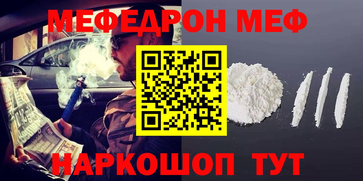 МЕФ кристаллы Баксан