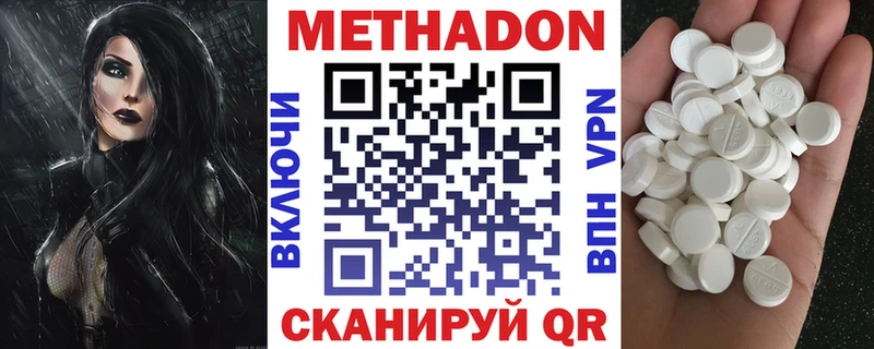 Метадон белоснежный Баксан