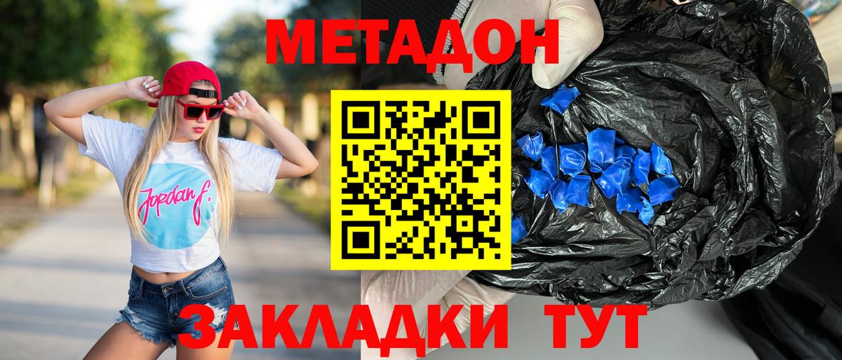 Баксан  Метадон methadone  omg tor  Метадон мёд  Вход с VPN 