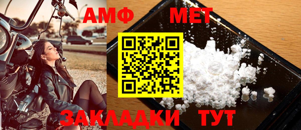 Баксан  Метамфетамин Methamphetamine  Вход с VPN 