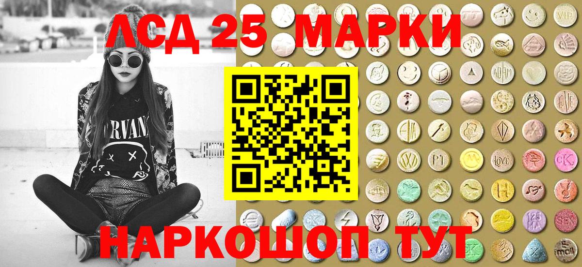 Марки 25I-NBOMe 1,8мг  Марки 25I-NBOMe 1,8мг  Марки NBOMe  Баксан 
