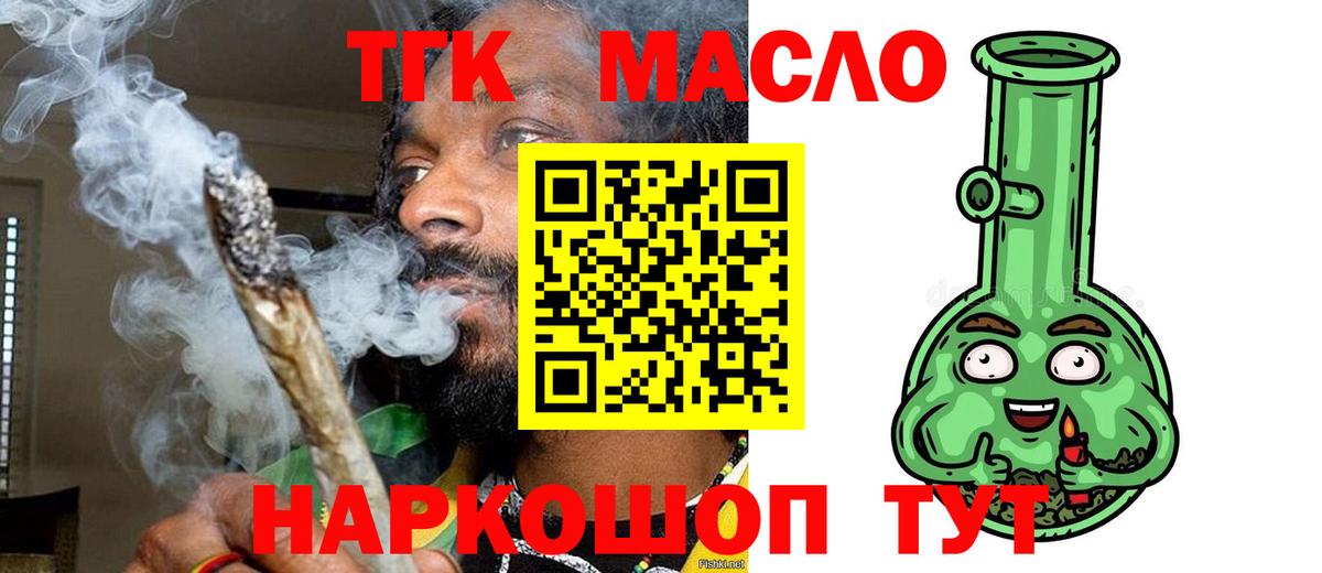 ТГК вейп с тгк  Вход с VPN  ТГК концентрат  мега маркетплейс  Баксан 